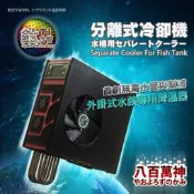 【林美美水族】【免運】 外掛式鈦管分離式冷卻機 水族專用降溫器 底濾缸 海水缸 軟體缸 冷水機 六角恐龍 水草