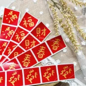 【獨家包材】新年小斗方貼紙 - 春聯、春、福、財、滿、斗方、新年貼紙、過年、春節