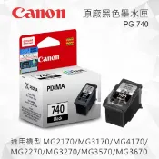 Lyre ishop CANON PG-740 原廠黑色墨水匣 適用 MG2170/MG3170/MG4170/MG2270/MG3270/MG3570/MG3670/MG4270/MX377/MX437/MX517/MX397/MX457/MX477/MX527
