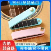 風鈴草百貨 DBAO吉他弱音器護弦消音夾弦樂琵琶消音器止音靜音墊練習樂器配件