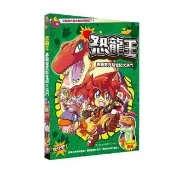 恐龍王：暴龍雷克斯世紀大決鬥