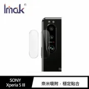 SHOW數位 Imak SONY Xperia 5 III 鏡頭玻璃貼