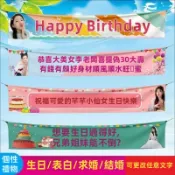 客製橫幅 明星應援 廣告旗 生日條幅訂製 條幅訂製 布條客製化 拍照道具 派對用品 生日布條 生日橫幅 布條