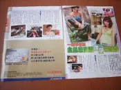 ★星情報報小屋★金晶恩/宋慧喬/Rain雜誌雜誌內頁3張3面   E-187