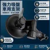 支架專家 Mio MiVue 925W 935W 970W 970WD C310 C312 856 868W 配件 吸盤