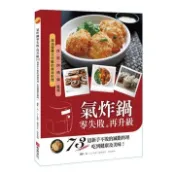 【順發線上購物】PHILIPS 飛利浦氣炸鍋配件-CL13180食譜書(HD9642)