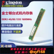大誠優選 {最低價 保固一年}全新正品金士頓DDR3代內存條4G 1333 1600 1866 8G臺式機電腦內存