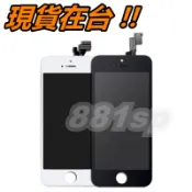 iPhone 5 5S 液晶總成 液晶 面板 玻璃 觸控面板 LCD iPhone5 iPhone5S 螢幕 液晶螢幕