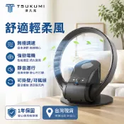 【津久見】SK無葉風扇 循環扇 可折疊掛壁風扇 110V 遙控電風扇 24H快速出貨