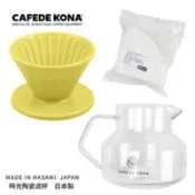 【百利市購物中心】CAFEDE KONA 波佐見燒 HASAMI 時光陶瓷濾杯01套組(濾杯+濾紙+咖啡壺) -黃