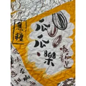 現貨 瓜瓜樂 焦糖葵瓜子 量販包 3000g 3公斤 五台斤 焦糖瓜子 葵瓜子 5台斤