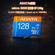 (店+)【ADATA 威剛】ADATA威剛記憶卡128g 記憶卡 CLASS10 microSD SDXC 行車記錄器記憶卡 攝像頭記憶卡