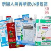 (現貨)泰國Clear Nose痘痘精華 茶樹痘痘凝膠抗痘痘痘救星 VC膠原二合一菁華液 玫瑰水深層黑面膜 防曬霜保濕霜