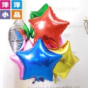 【洋洋小品 18吋五角星鋁箔氣球-現貨】星星氣球 五角星氣球 背景牆裝飾氣球驚喜佈置兒童生日寶寶周歲生日慶生婚禮求婚告白