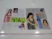 popu lady 大元 林盈臻 周秀娜 雜誌內頁報導2張2頁