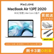 【Apple】MacBook Air 13吋 i3處理器 8G 256G Retina A2179 蘋果筆電 二手筆電