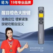 諾為N28脈衝光翻頁筆希沃多媒體Allppt遙控筆老師講課幻燈片投影筆電子白板教鞭筆無線演示器簡報筆一鍵全屏