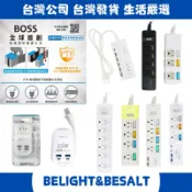🇹🇼台灣第一【Boss】延長線 氮化鎵 充電器 快充 過載自動斷電延長線 1.2M/2M/1.8M/2.7M