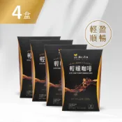 【BeeZin康萃】非洲芒果輕孅咖啡 榛果口味(7包/盒) 4盒