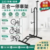 ⚡現貨速發⚡ 腳踏車停車架 自行車停車架 公路車停車架 室內L型停車架 可調式停車架 單車支架 自行車展示架 車架底座