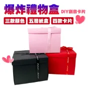 【台灣免運&現折$300】告白 驚喜 手工書 爆炸禮物盒 驚喜盒 禮物盒 手工卡片  生日禮物 情人節禮物 爆炸盒