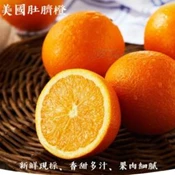 【愛合購】【緁迪水果】美國空氣甜頂級黑牌肚臍丁