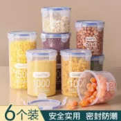 台灣最低價密封罐塑料食品罐儲存儲物罐收納罐五穀雜糧廚房零食冰箱收納盒