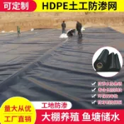 協貿國際日用品生活6館 防滲膜養殖膜 防水布 防水膜蝦塘魚池魚塘專用黑色土工膜塑料薄膜