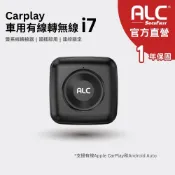 【ALC】i7 無線Carplay轉接器(有線轉無線carplay 安卓/APPLE適用) | 官方直營