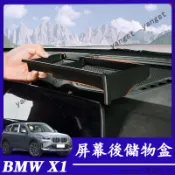 BMW 寶馬 U11 23-26年式 X1 X2 屏幕後儲物盒 大屏後置物盒 收納盒 中控屏幕後儲物盒 車內收納 配件