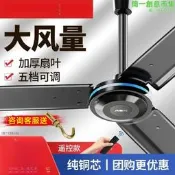【精選】吊扇定時家用客廳工業遙控電風扇餐廳大風力鐵葉吊扇風扇