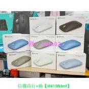 【可開發票】微軟 Microsoft Modern Mouse 時尚行動滑鼠 Surface 藍光 無線連線 無線滑