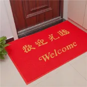 【專業客製化地毯】 大門口特厚絲圈地墊入戶防滑門墊進門出入平安腳墊歡迎光臨地毯