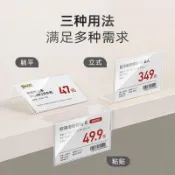 💛新款特賣💛10個裝亞克力價格牌標價牌標識牌價格商品標籤牌標價籤價格展示牌