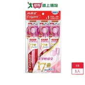 高露潔天然淨蓮牙刷3入【愛買】