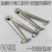 協貿國際日用品生活6館 二折柜門支撐桿支架限位器\/折疊拉桿家具拉桿\/活動支撐上翻門拉
