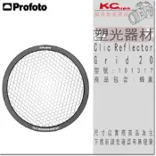 凱西影視器材 Profoto 保富圖 101317 Clic Reflector Grid 20度 蜂巢 Magnum