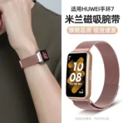 【熱銷】適用華為手環 7/6 金屬米蘭磁吸錶帶 時尚商務 男女生情侶款 Huawei band 7/6 榮耀手環6 錶帶