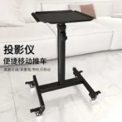 【帶輪可移動】投影機支架 落地推車 電腦打印機 投影機升降操作臺 支撐架 投影機迷你