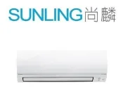尚麟 最高補助$5000 大金 1級經典 冷暖 一對一冷氣 FTHF50VAVLT/RHF50VAVLT 8坪 1.8噸
