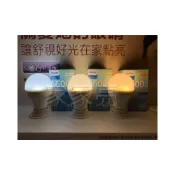 (店+)家家亮～飛利浦 LED 球泡燈 超極光 12.5W E27 燈泡 電燈泡 4000K 自然光 白光 黃光 PHILIPS