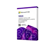 (店+)微軟 Microsoft Office 365 家用版 可6人用 (一年訂閱) 