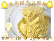 第二代 非基因改造 金色陽光 豆漿粉(無糖/低糖)即沖即飲,特別適合外出、出國、異鄉遊子隨時享用【mami的魔法廚房】