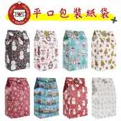 HareD [Hare.D]聖誕禮物袋 平口禮物袋 聖誕禮物包裝 平口紙袋 平口禮品袋 禮物袋子 包裝紙 聖誕節 紙袋