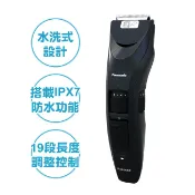 集樂購生活家電王 【Panasonic國際牌】充電式防水電動理髮器 ER-GC52-K