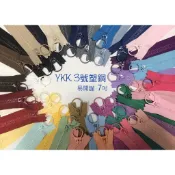 [新竹-Cherry拼布教室]YKK 拉鍊 易開罐 7吋(18cm) 易開罐拉鍊頭 3V 定吋 塑鋼拉鍊