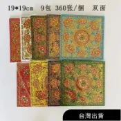 免運 九色九轉蓮花燙金紙19*19燒金紙燒香金箔紙錫箔紙手工摺紙蓮花紙元寶紙