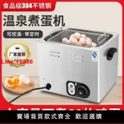 極致甄選 【台灣公司 超低價】溫泉煮蛋機商用大容量溏心蛋煮蛋器半生熟蛋機75度恒溫日本蒸蛋器