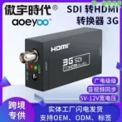楓幕百貨 優選【口碑推薦】SDI轉HDMI轉換器SDI支持高清信號輸入SDI轉換器HDMI轉換器寬電壓