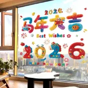 【優選❤️❤️】2026新款新年窗貼馬年窗花貼紙玻璃貼過年布置裝飾門貼春節靜電貼 715R